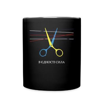 Vereinte Ukraine Macht Ukrainische Flagge Symbol - Tasse einfarbig - Schwarz - Vorne