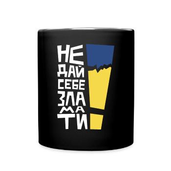 Je suis fort liberté dans le drapeau de l’Ukraine - Mug uni - noir - Devant