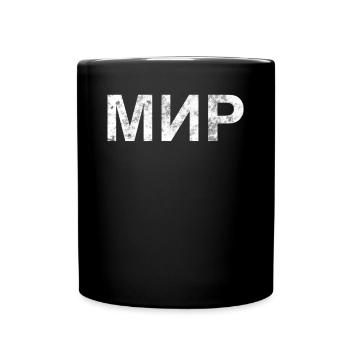 МИР - Frieden auf russisch, ukrainisch - Tasse einfarbig - Schwarz - Vorne