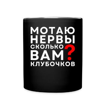 Russian Humor Nerves Pleasurable Expression - Full Colour Mug - black - Front