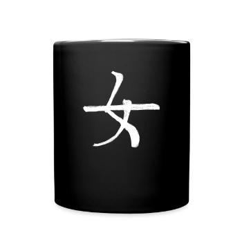 Femininity Chinese Script Character Symbol - Full Colour Mug - black - Front
