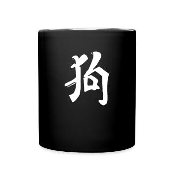 Dog Chinese Script Character Symbol - Full Colour Mug - black - Front
