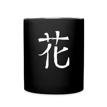 Blume Chinesische Schrift Zeichen Symbol - Tasse einfarbig - Schwarz - Vorne