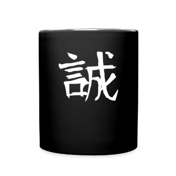 Ehrlichkeit Chinesische Schrift Zeichen Symbol - Tasse einfarbig - Schwarz - Vorne