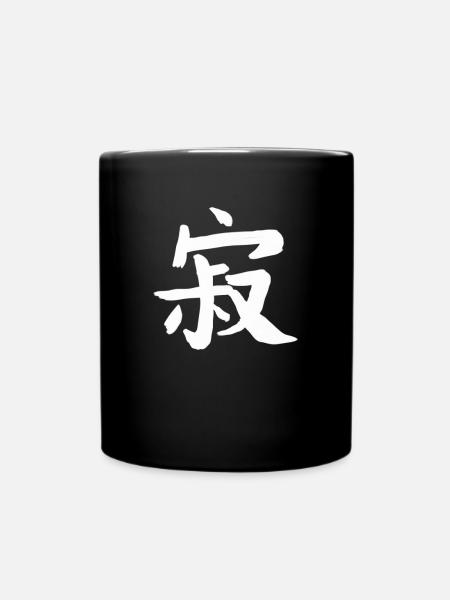 Einsamkeit Chinesische Schrift Zeichen Symbol - Tasse einfarbig - Schwarz