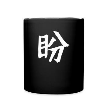 Symbole de caractères chinois nostalgiques - Mug uni - noir - Devant