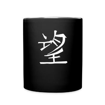 Hoffnung Chinesische Schrift Zeichen Symbol - Tasse einfarbig - Schwarz - Vorne