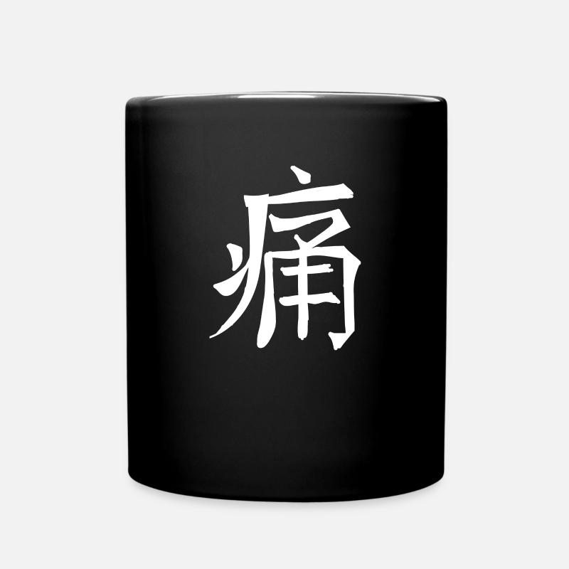 Schmerz Chinesische Schrift Zeichen Symbol - Tasse einfarbig - Schwarz