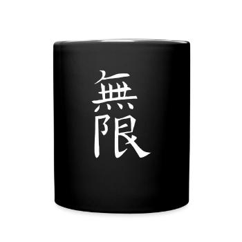 Japan Kanji Kaliphraphie Japan Symbol Unendlich - Tasse einfarbig - Schwarz - Vorne