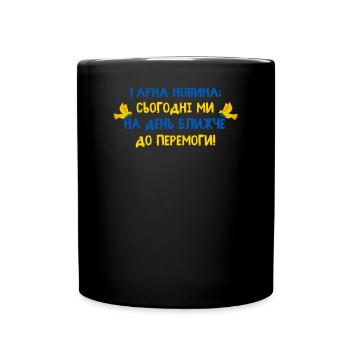 Ukrainische Sprachgewinnflagge Taube Des Friedens - Tasse einfarbig - Schwarz - Vorne