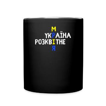 Ukrainian Language Dream Victory Mood Flag - Full Colour Mug - black - Front
