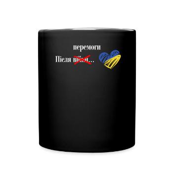 Victoire Drapeau ukrainien Cœur Ukraine Symbole - Mug uni - noir - Devant