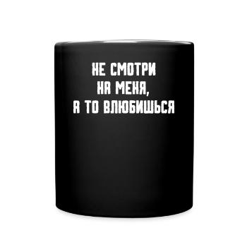 Witziges Zitat in russischer Sprache - Tasse einfarbig - Schwarz - Vorne