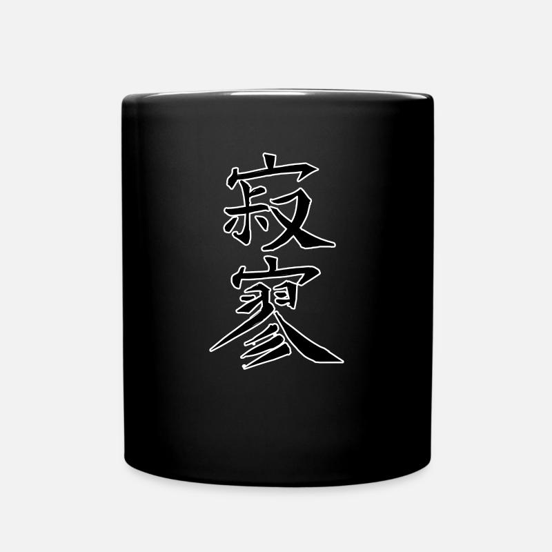Japan KANJI Caliphraphy Japan Symbol Devastation - Full Colour Mug - black