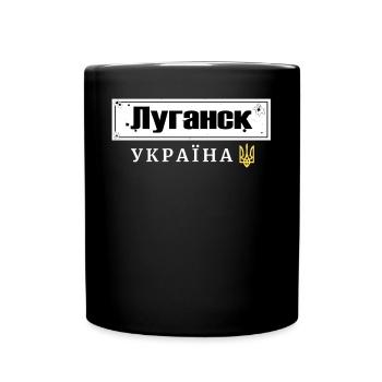 Ukrainian quotation mark Ukraine trident - Full Colour Mug - black - Front