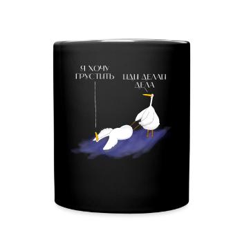 La citation de l’oie ukrainienne ne crie pas humour - Mug uni - noir - Devant