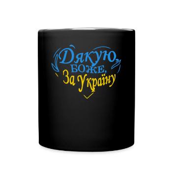 Thank God for Ukraine Ukrainian freedom - Full Colour Mug - black - Front