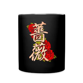 Rose with Japanese characters - Full Colour Mug - black - Front