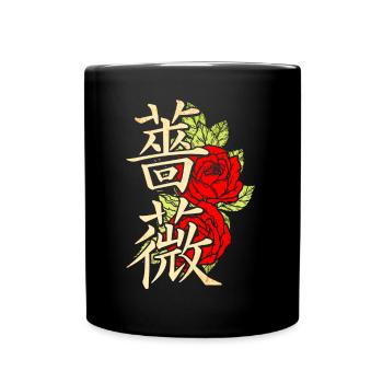 Rose with Japanese characters - Full Colour Mug - black - Front