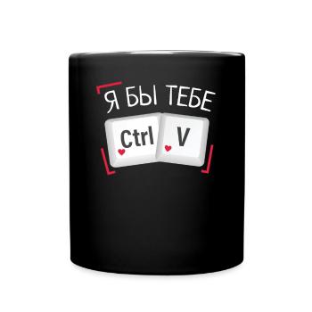 Keyboard Of Love Heart Quote Gift Wordplay - Full Colour Mug - black - Front