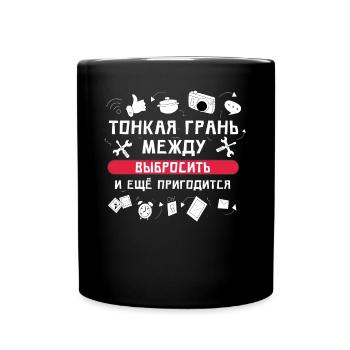 Witz Russisches Zitat Unnötige Dinge - Tasse einfarbig - Schwarz - Vorne