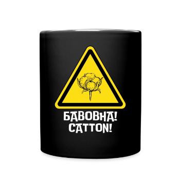 Citation ukrainienne Coton Drôle de cadeau Mèmes - Mug uni - noir - Devant