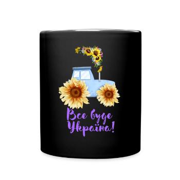 Ukrainische Flagge Geschenk Traktor Sonnenblumen - Tasse einfarbig - Schwarz - Vorne