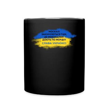 Citation ukrainienne Drapeau Indépendance Cadeau - Mug uni - noir - Devant