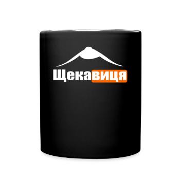Ukraine Zitat Berg In Kiew Place Nature - Tasse einfarbig - Schwarz - Vorne