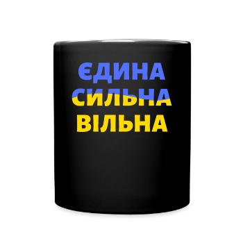 Ukraine -Citation Symbologie de l’Oie Patriotique - Mug uni - noir - Devant