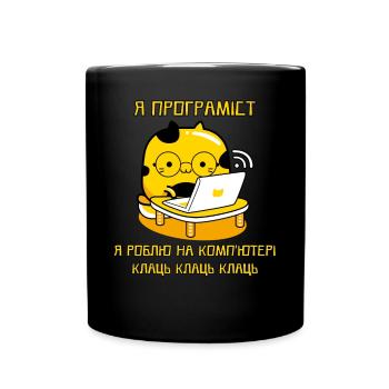 Zitat In Ukrainischer Sprache Fat Cat Humor - Tasse einfarbig - Schwarz - Vorne