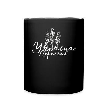 Ukraine Fier symbolisme du blé Citation ukrainienne - Mug uni - noir - Devant