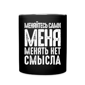 Learn Russian Russian Russak Cyrillic Saying - Full Colour Mug - black - Front