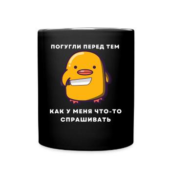Laughter Russian Quote Humor Search Engine Knife - Full Colour Mug - black - Front
