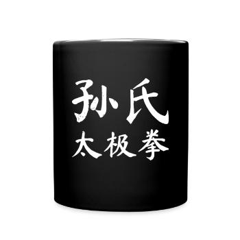 Style Soleil Tai Chuan Vintage Lettres Chinoises Charac - Mug uni - noir - Devant