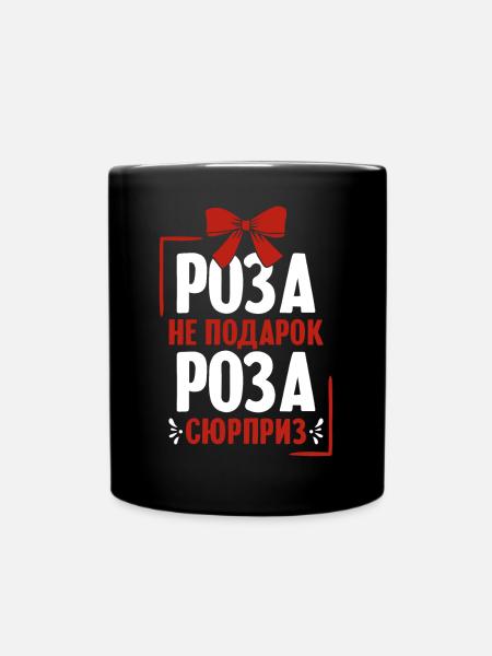 Roza Spruch auf Russisch Russland Rose Outfit für - Tasse einfarbig - Schwarz