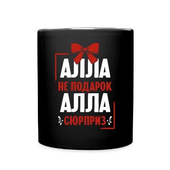 Alla Spruch auf Russisch Russland Alia Outfit für - Tasse einfarbig - Schwarz - Vorne