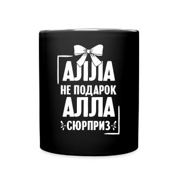 Alla Spruch auf Russisch Russland Alia Outfit für - Tasse einfarbig - Schwarz - Vorne