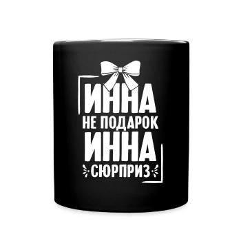 Inna Spruch auf Russisch Russland Ina Outfit für - Tasse einfarbig - Schwarz - Vorne