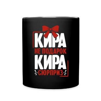 Kira Spruch auf Russisch Russland Kyra Outfit für - Tasse einfarbig - Schwarz - Vorne