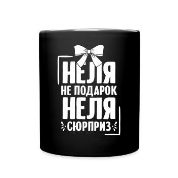 Nelli Spruch auf Russisch Russland Nelle Outfit - Tasse einfarbig - Schwarz - Vorne