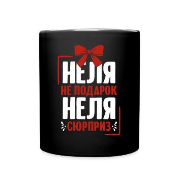 Nelli Spruch auf Russisch Russland Nelle Outfit - Tasse einfarbig - Schwarz - Vorne