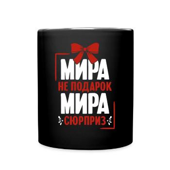 Mira Spruch auf Russisch Russland Myra Outfit für - Tasse einfarbig - Schwarz - Vorne