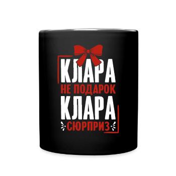 Klara Spruch auf Russisch Russland Cleara Outfit - Tasse einfarbig - Schwarz - Vorne