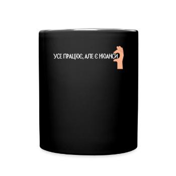 Zitat In Ukrainischer Sprache Computer - Tasse einfarbig - Schwarz - Vorne