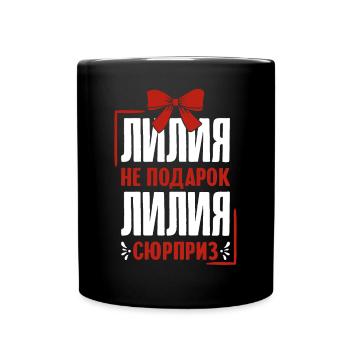 Lilia saying in Russian Russia Lilya Outfit - Full Colour Mug - black - Front