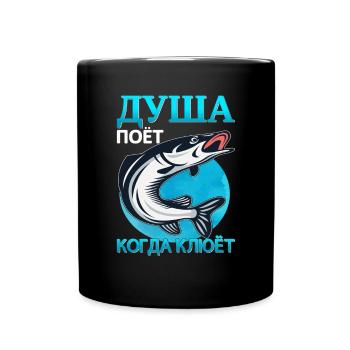 Russisch Angeln Geschenkidee - Tasse einfarbig - Schwarz - Vorne