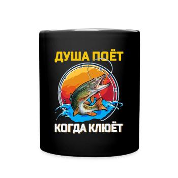 Russischer Angler Geschenk - Tasse einfarbig - Schwarz - Vorne