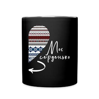 Ukrainisches Zitat Herz Stickerei Love Arrow Paar - Tasse einfarbig - Schwarz - Vorne