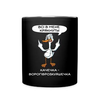 Ukrainian quote Dissatisfied duck joke laughter - Full Colour Mug - black - Front